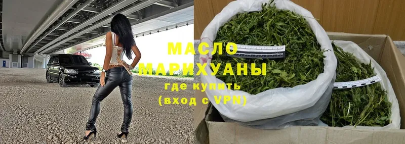 ТГК THC oil  магазин продажи   нарко площадка наркотические препараты  Боровск 